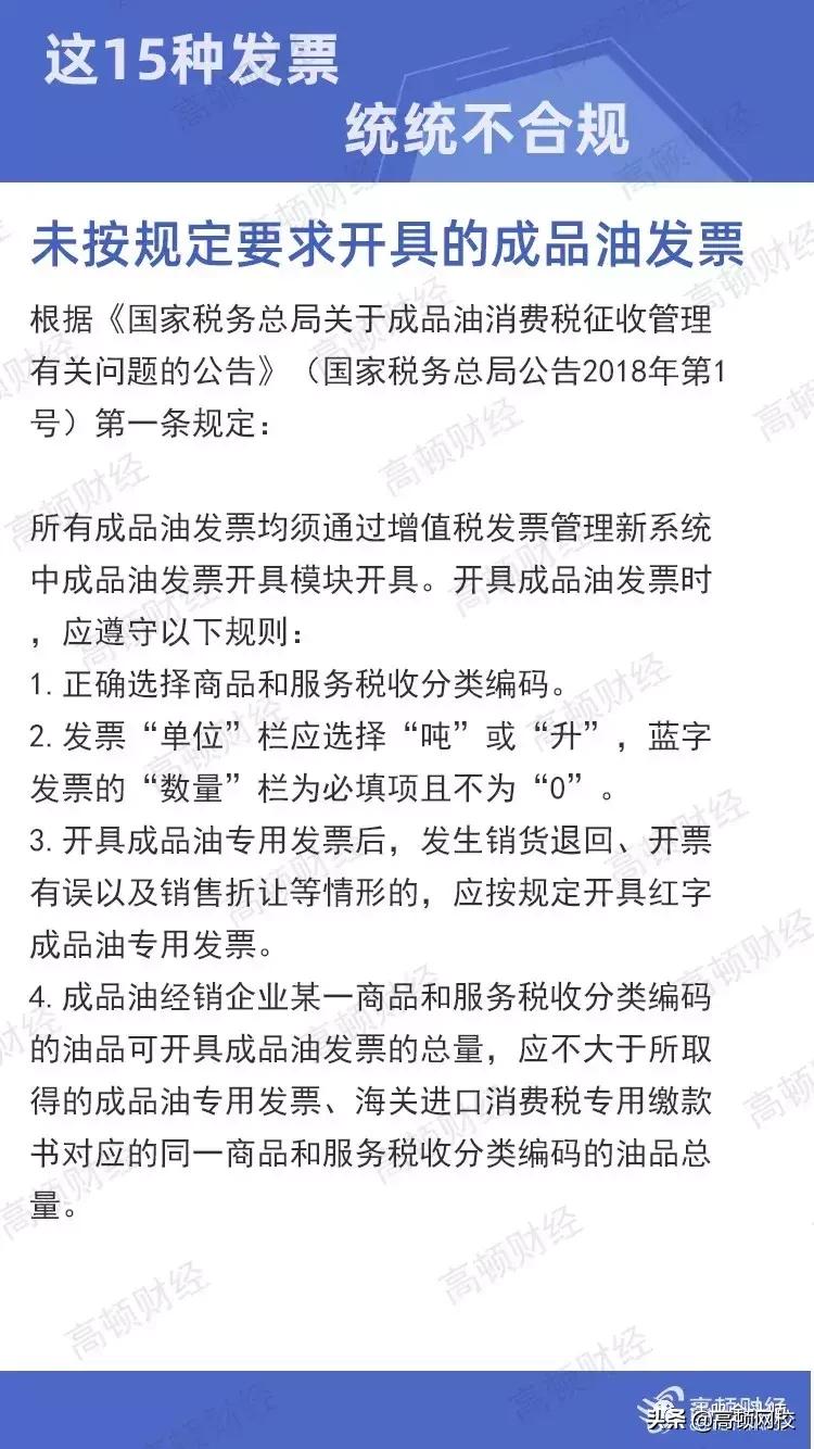 会计人注意这5种发票不能作废,收到这10种发票不能报销一律退回