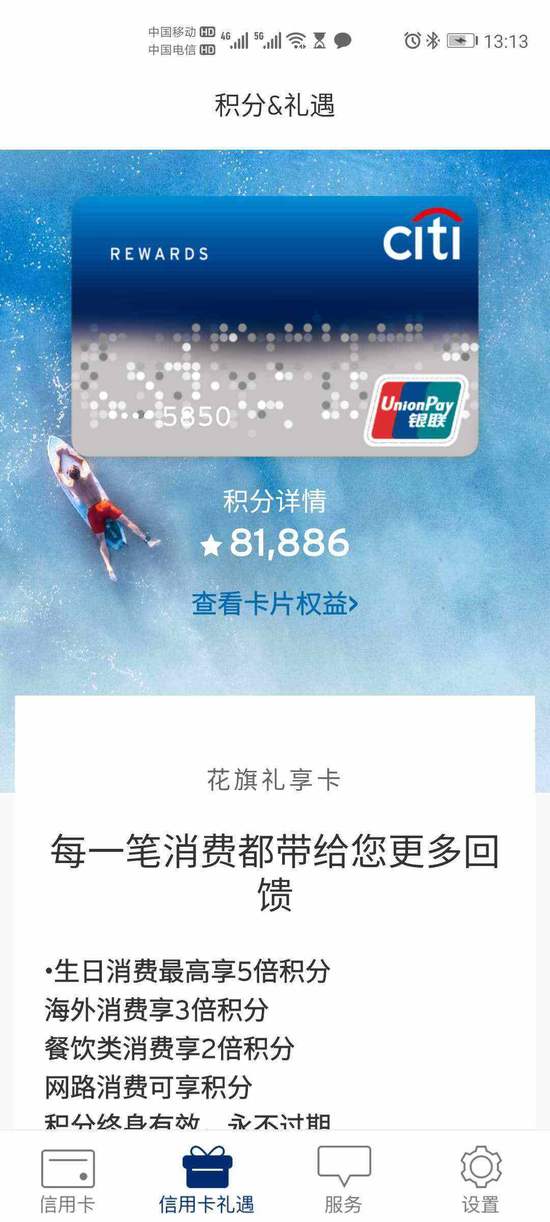 建行信用卡积分兑换的东西怎么查,招商银行信用卡怎么查积分明细