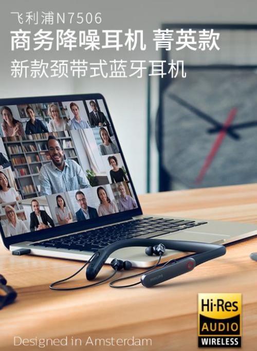 静无止境1,飞利浦n7506蓝牙耳机