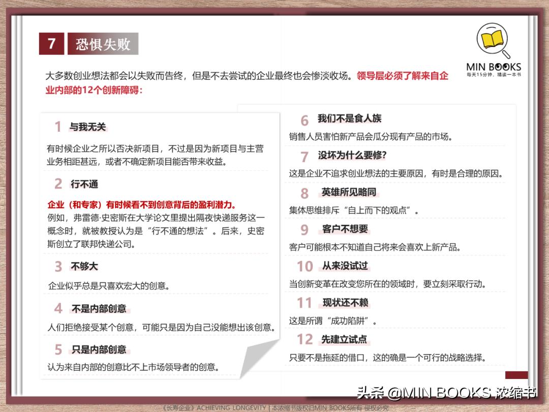 为什么你不停追风口却业绩平平？我看完这本书总结出12个原因