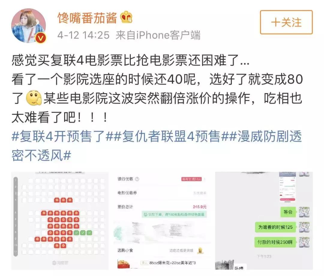 复联4打破速8纪录,复联4预售破亿创纪录