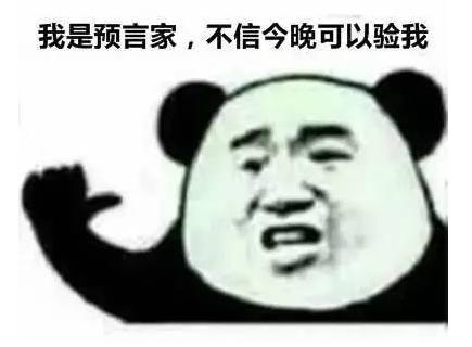 狼人杀经典预言家,狼人杀各种预言家