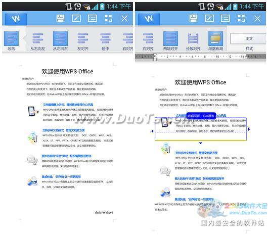 wpsoffice怎么建立word文档,如何用wps写文章