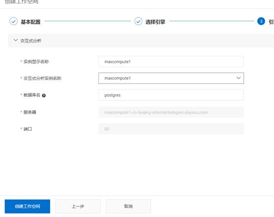阿里云技术解读,阿里云交互式