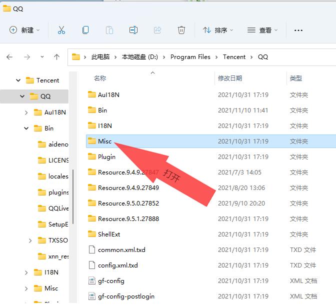 怀旧版qq特别关心提示音,更改pc端qq背景