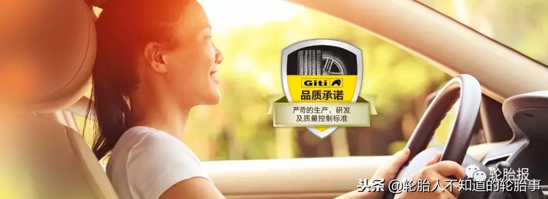 佳通轮胎以品质占领市场,佳通轮胎再添新品