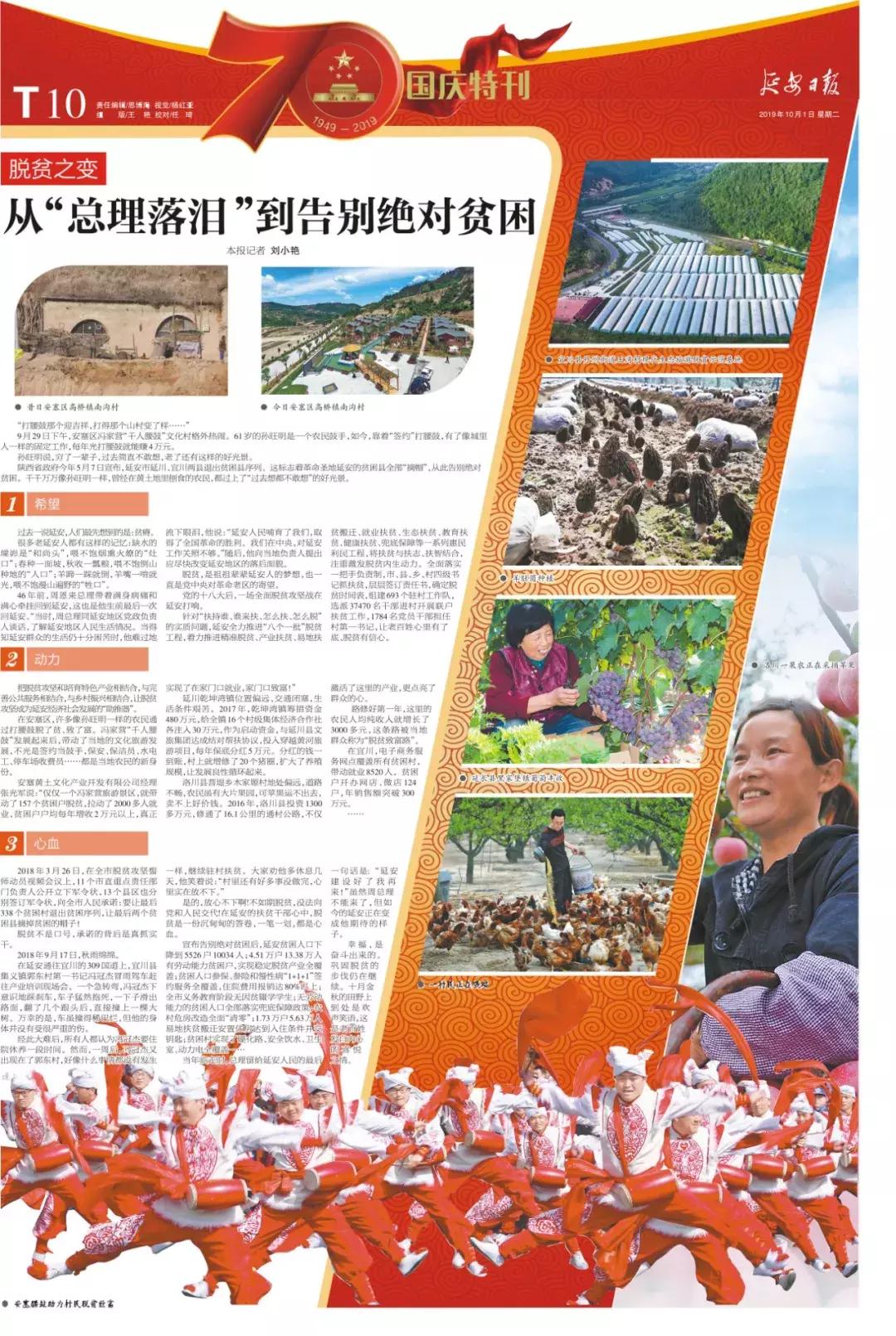 延安70年数字看变化,延安这十年的变化