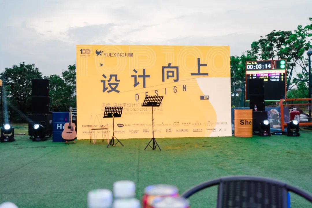 设计沙龙酒会,设计师轰趴活动