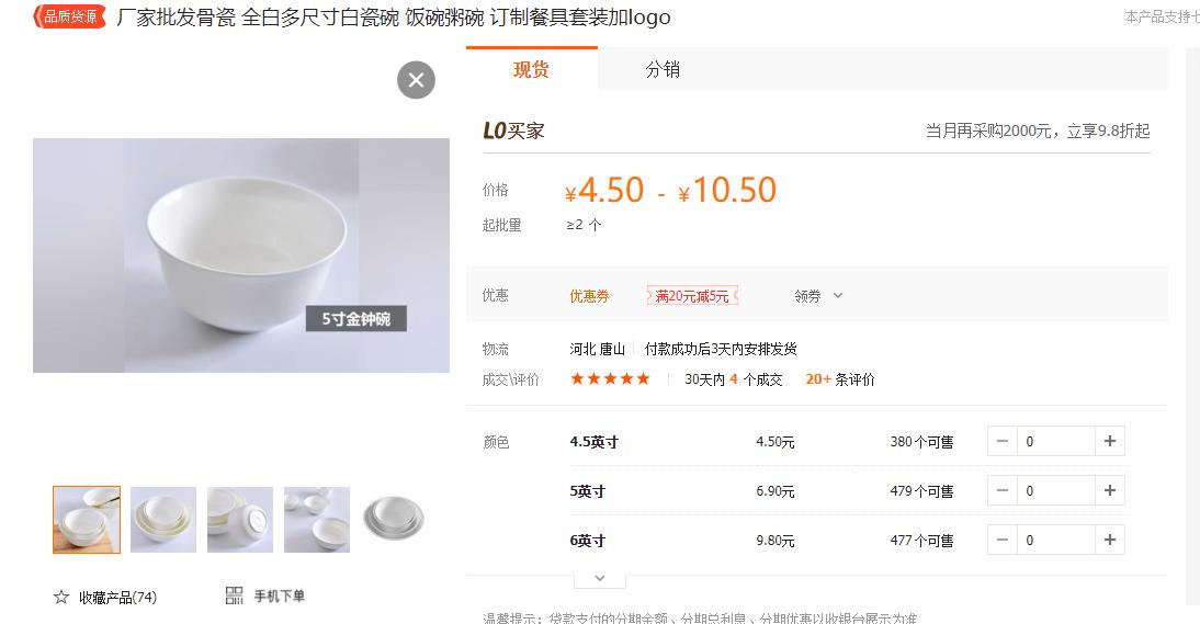 中式骨瓷餐具,骨瓷中式餐具