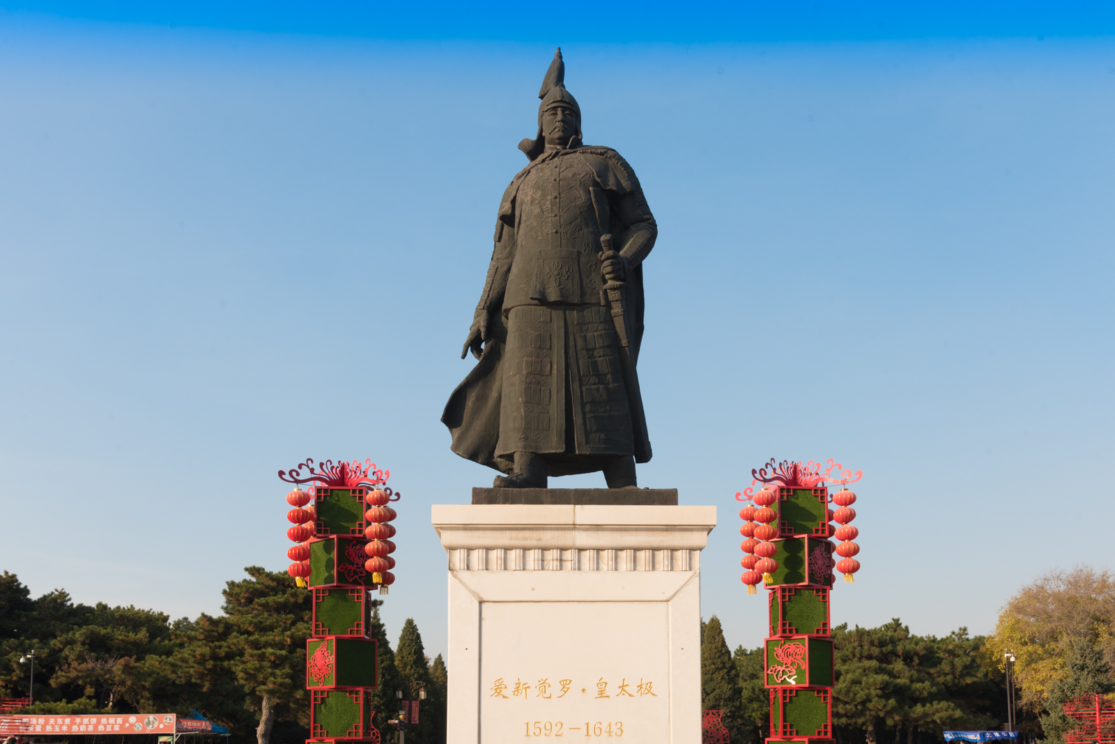 清朝皇太极陵墓,皇太极陵墓和清东陵