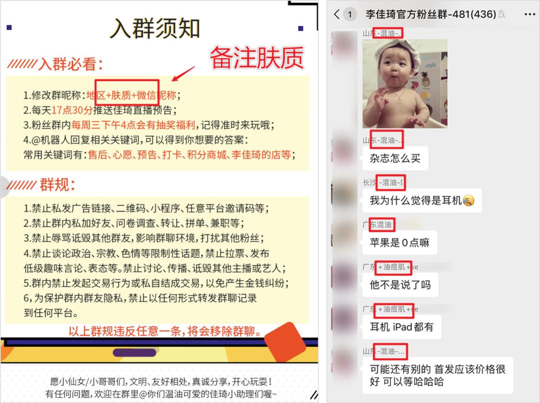 李佳琦的那些官方粉丝群后来都怎么样了？