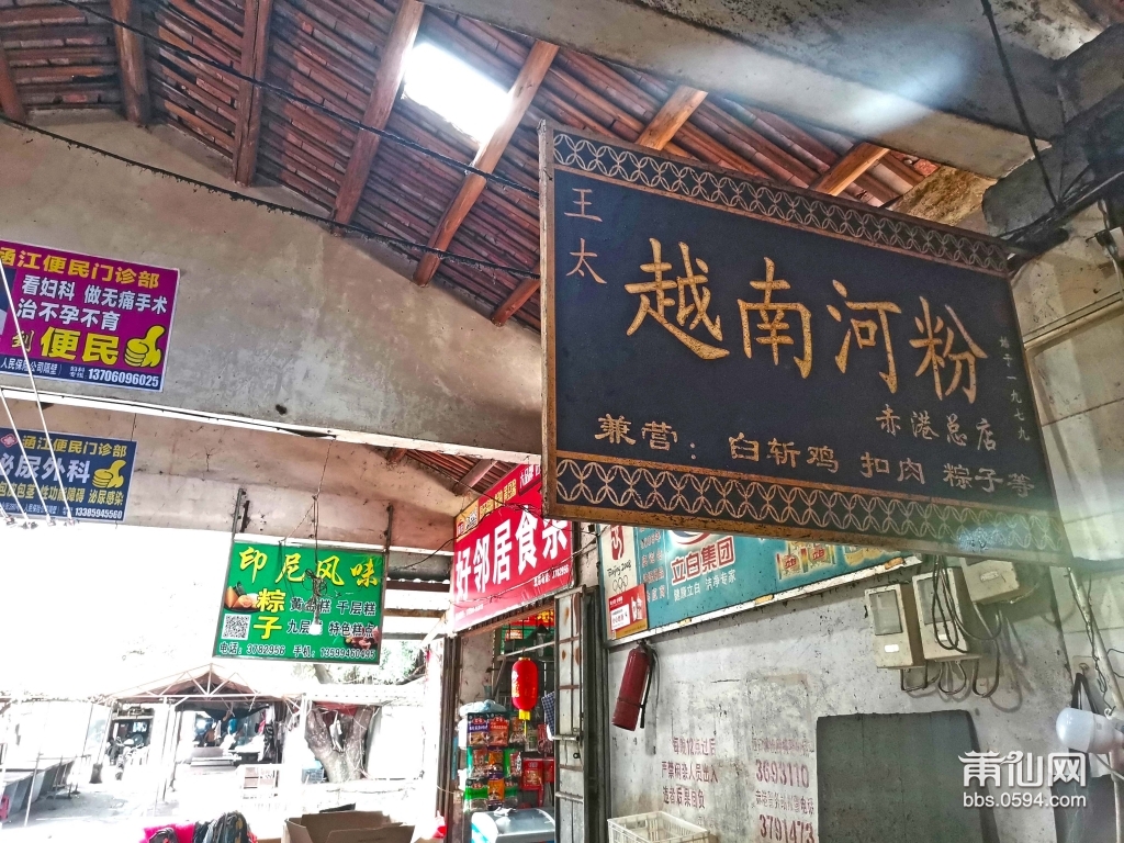 莆田历史名村,福建莆田第一大村