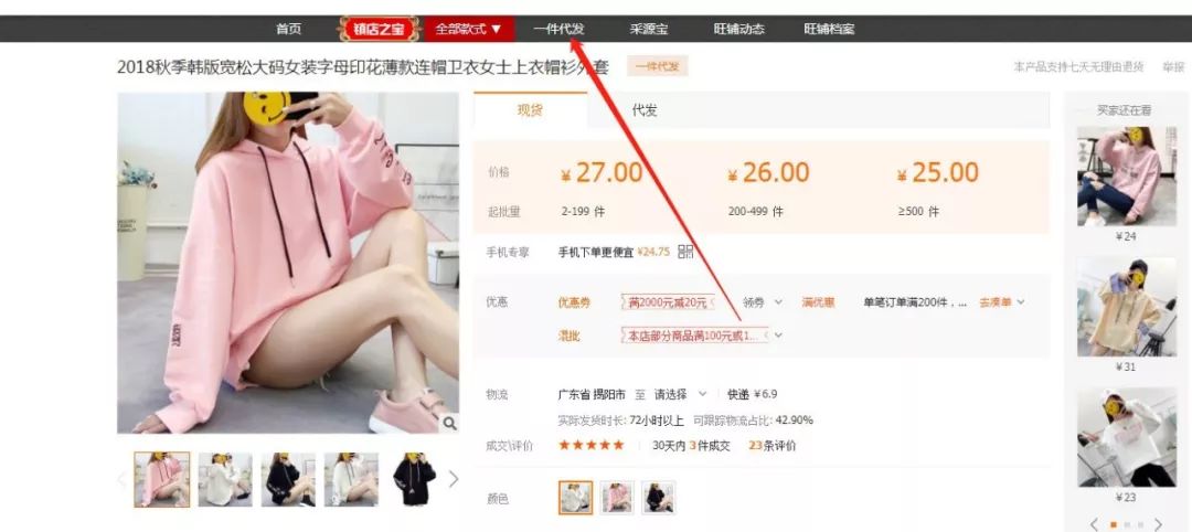 闲鱼如何有效的做好线上引流,如何做引流让闲鱼浏览数增长