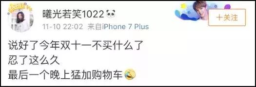 天猫双11海南人16小时“剁手”9.4亿！琼海人全省排名第几？