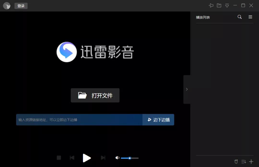 迅雷最新,迅雷更新后怎么恢复原版本