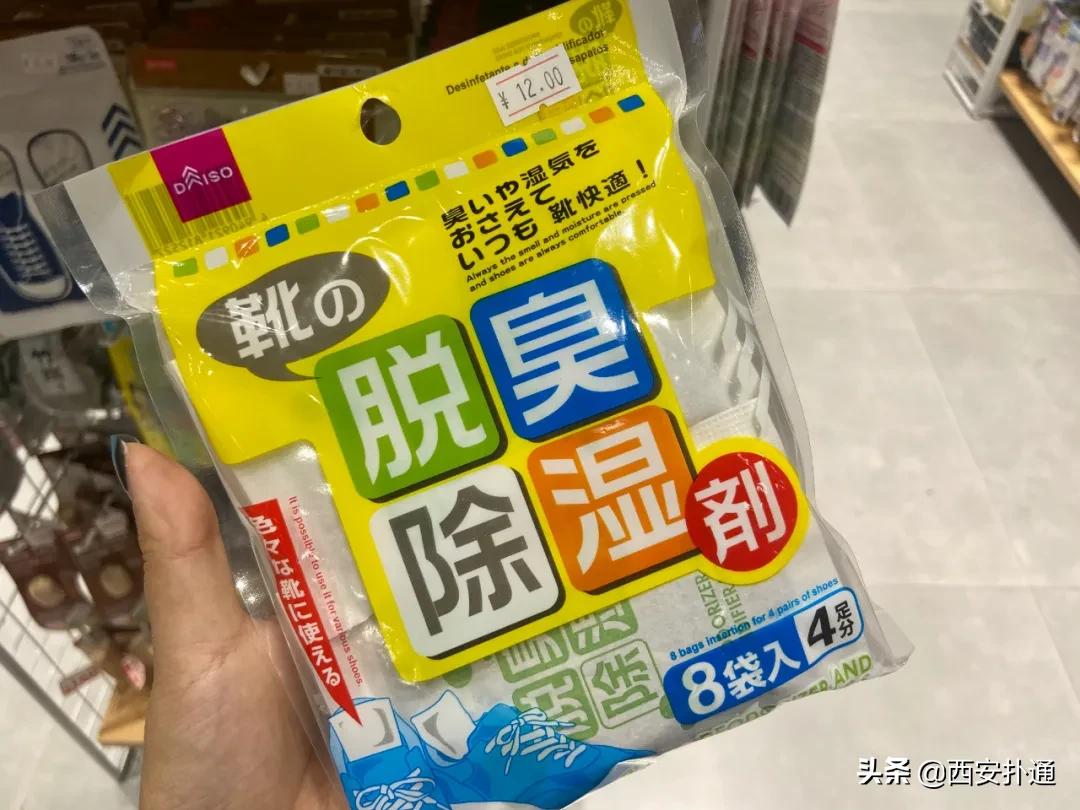 亲测|堪称十元店元老的「大创」终于来西安了！到底值得逛吗？