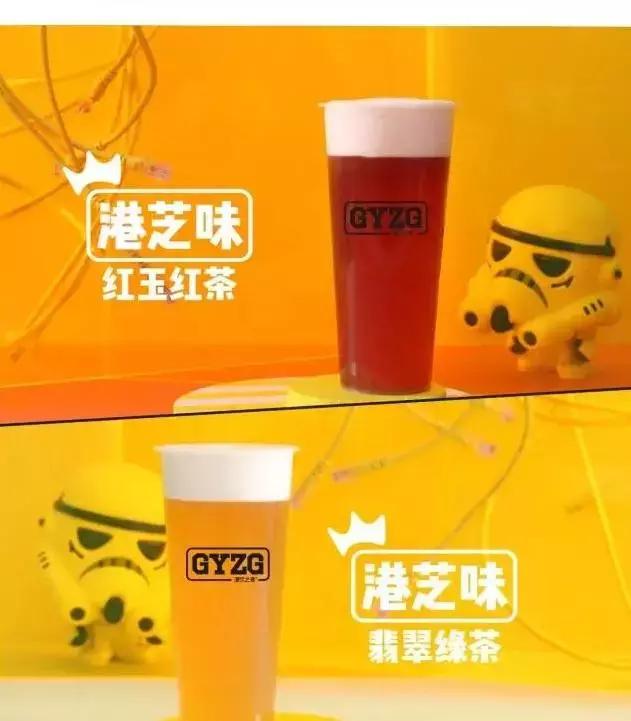 港饮之港新品奶茶,港饮之港新品