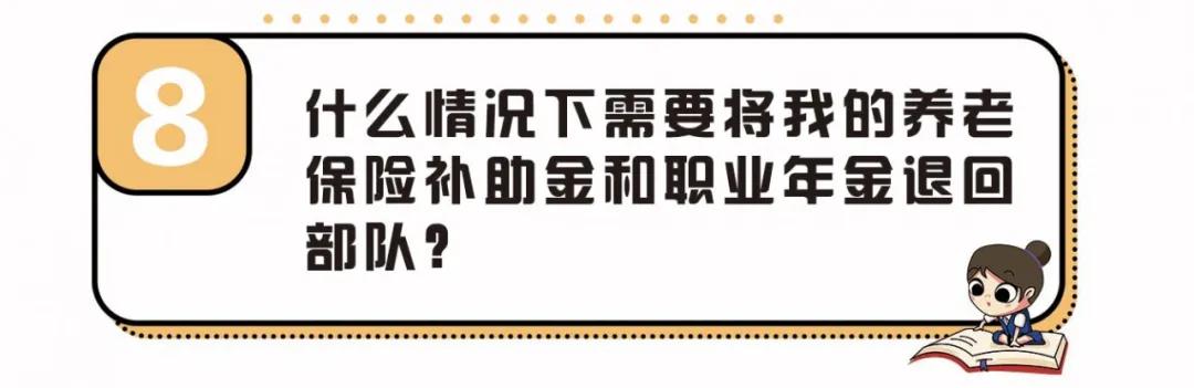 退役军人社保和职工社保能合并吗,军人退役转业社保怎么办