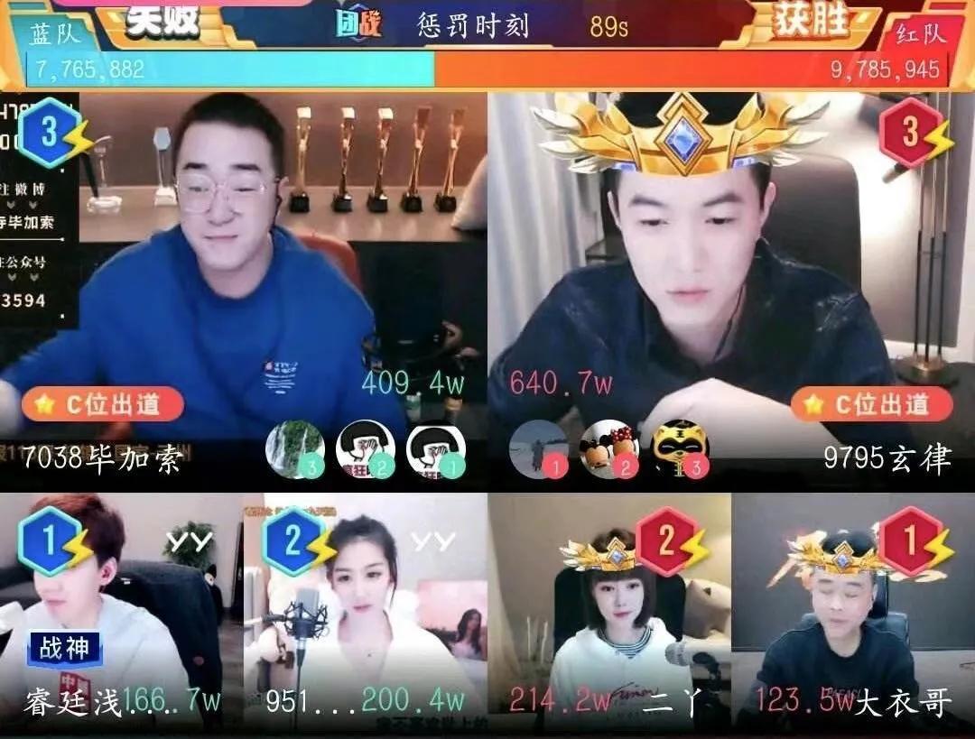 对刷1800W干冒烟!北王千万暴扣老毕!老毕认怂称北王牛B