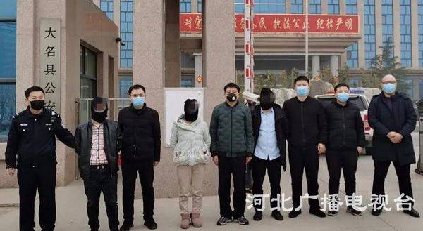 涉案金额92万余元邯郸大名警方破获一起以销售医疗物资为名的电信网络诈骗案