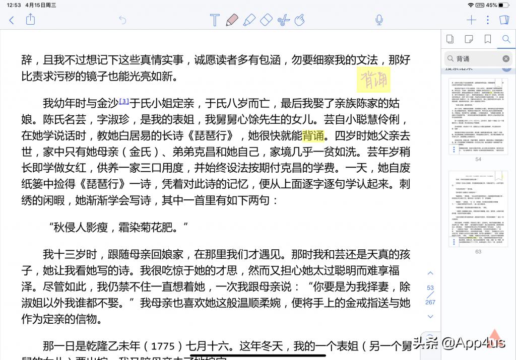 notability笔记免费版,ipadnotability笔记使用方法
