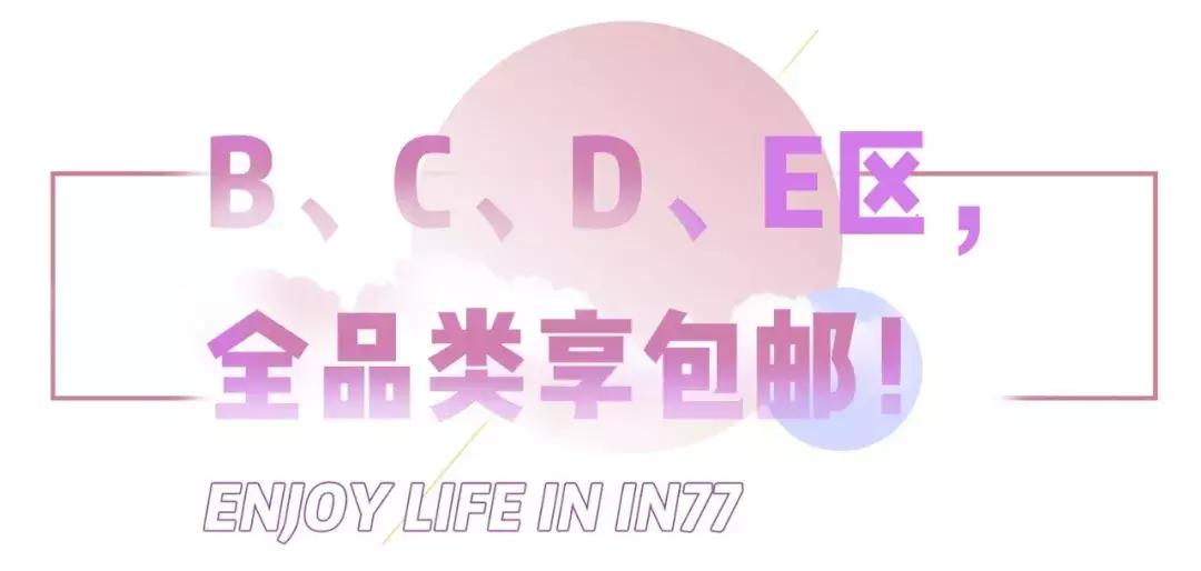 未来几天湖滨将出现大面积拥挤!各大品牌5折加持!