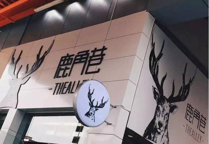 新茶饮运营,新茶饮空间设计