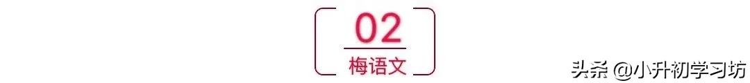 部编版一至三年级语文成语积累,部编版六下语文成语总结