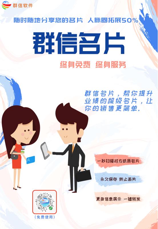 怎样做免费的电子名片,电子名片用什么软件做