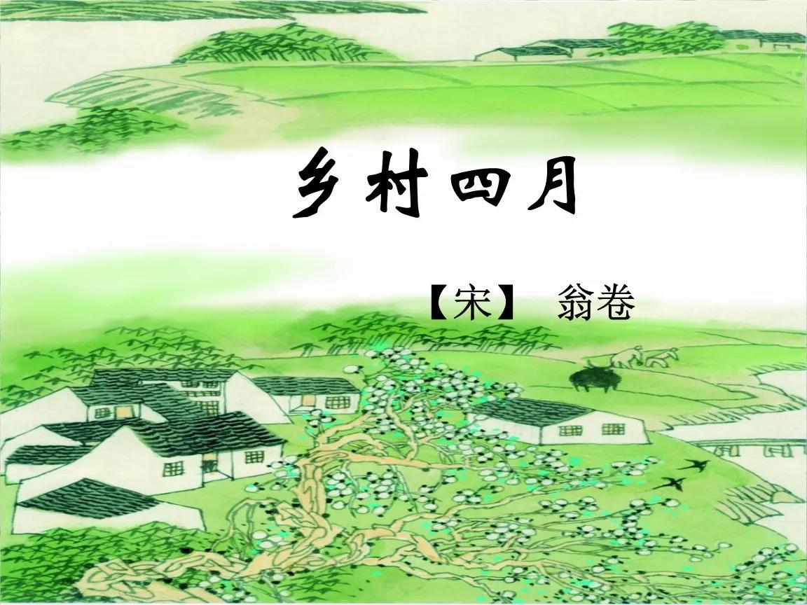 有关四月唯美的古诗词,四月古诗词名句