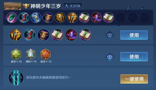 是姐妹就转给她！辅王保姆级教学，如何在正确的时间出辅助装？