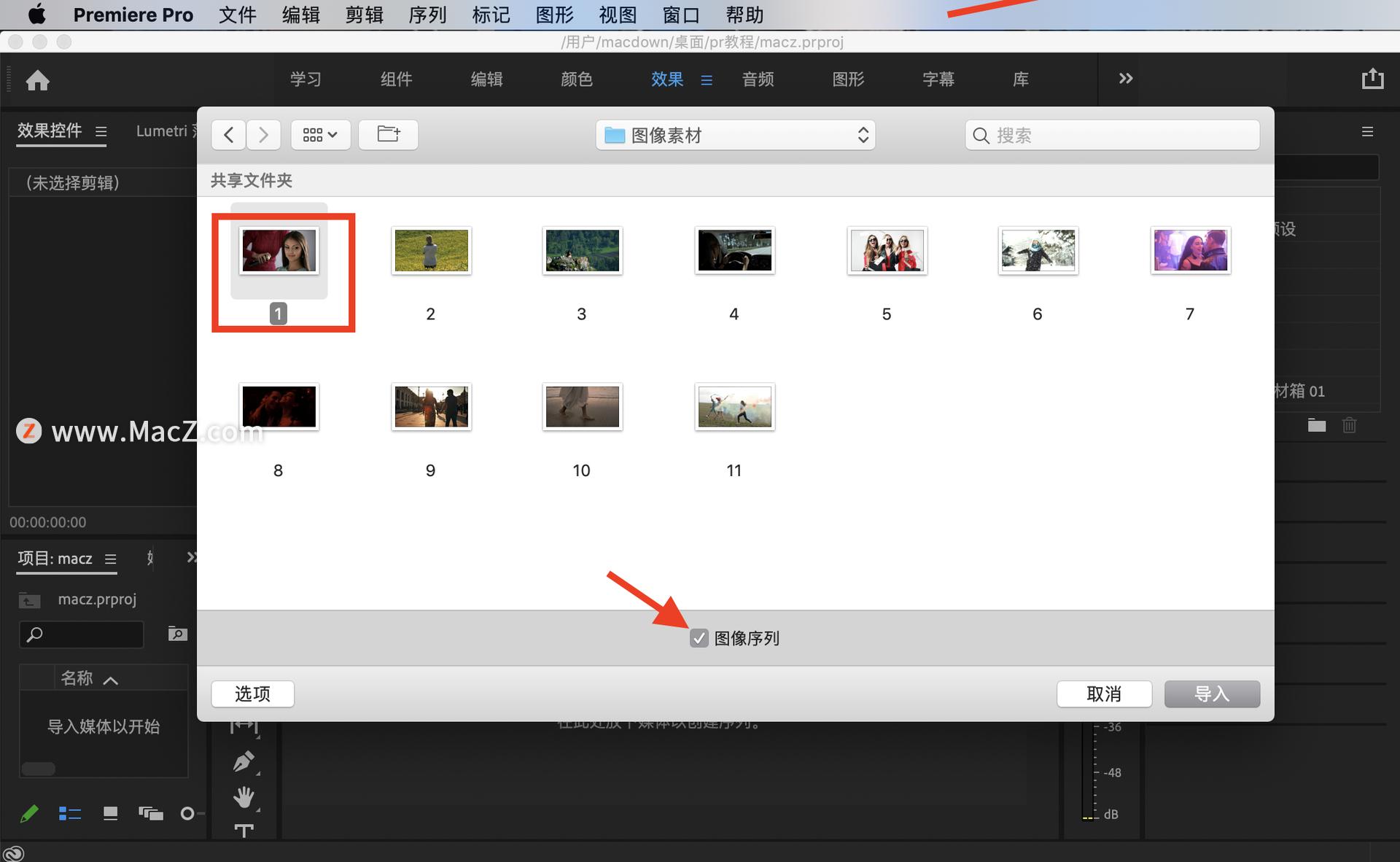 2023pr教程新手入门零基础,pr新手入门全套教程