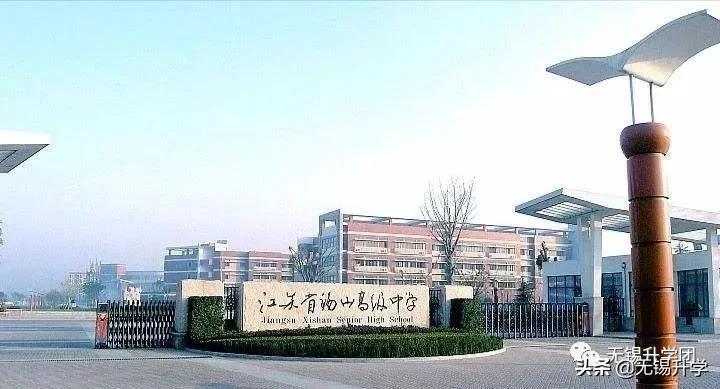 天一中学和省锡中,天一中学对比省锡中