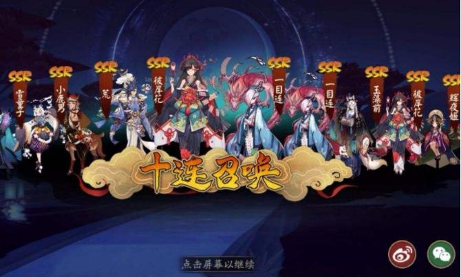 阴阳师ssr单抽卡专用,阴阳师抽卡必出ssr或sp的图案