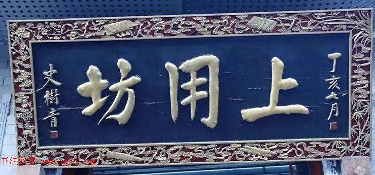 北京琉璃厂书法,琉璃厂书法字迹