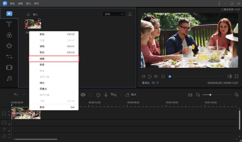 初学者可以用什么视频剪辑软件？它适合零基础的伙伴
