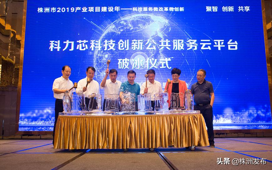 株洲科技服务平台,株洲智慧社区云平台