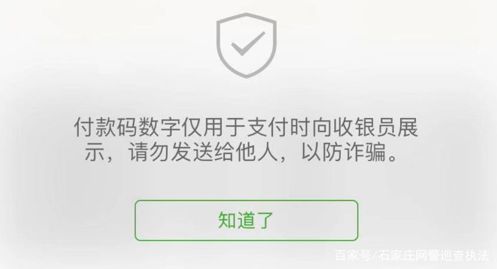 手机付款一定要注意的事情,用手机付账的时候一定要注意安全