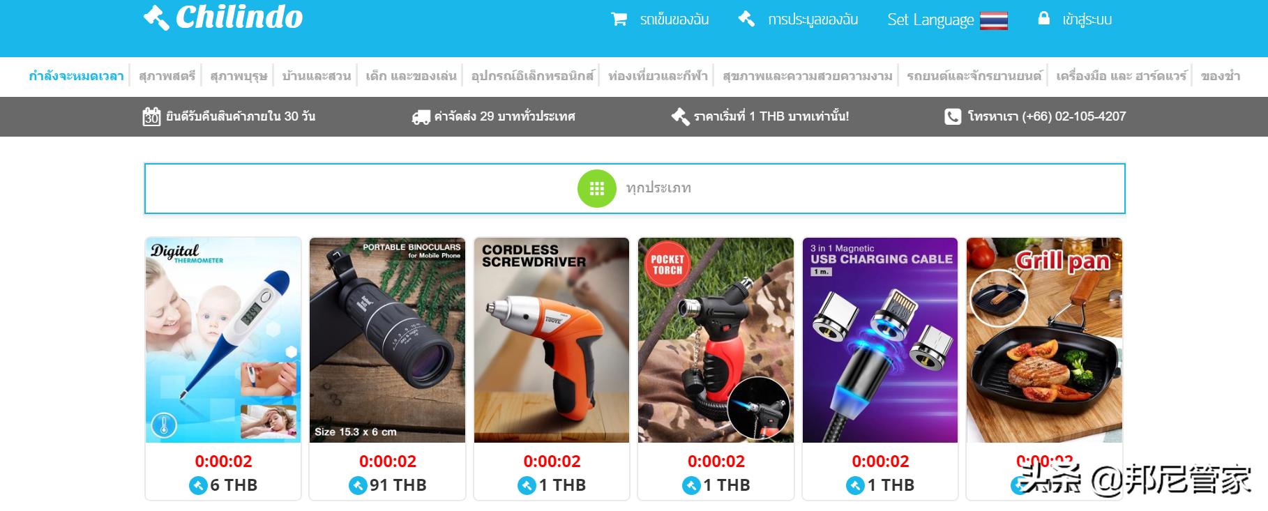 在泰国除了Lazada，还有哪些口碑价格双赞的网上购物平台