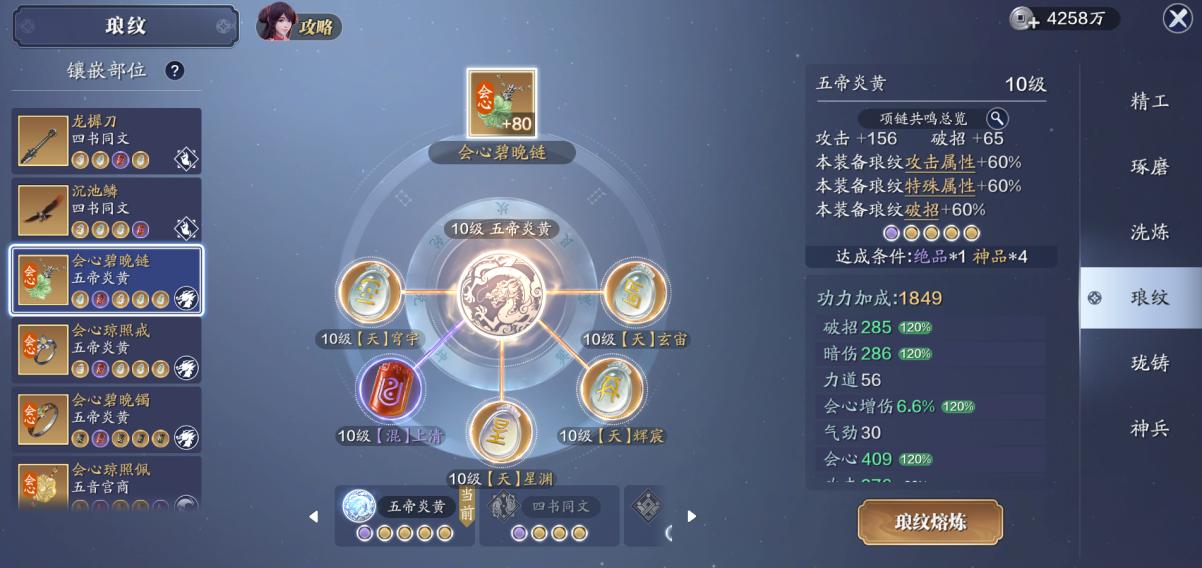 「从零开始玩天刀手游第19期」神刀版本如何高性价比使用绑点？