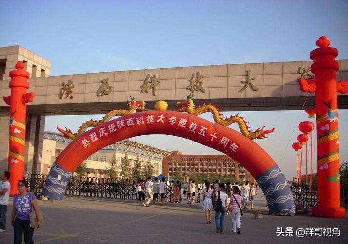 陕西大学一级博士点最新排名,陕西具有一级学科博士点的高校