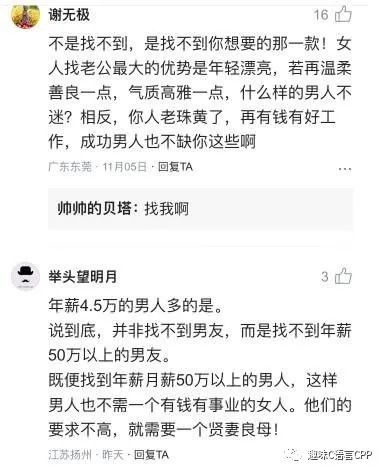 女程序员哭诉年薪45万,程序员年薪70万相亲35次皆失败