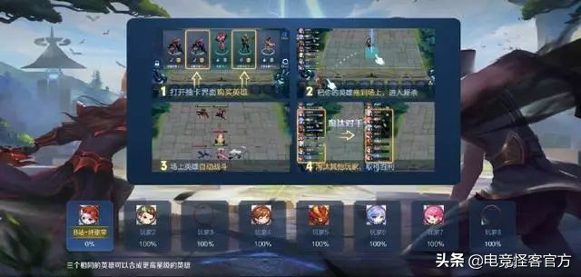 王者自走棋45回合马超,该来的总会来不会缺席