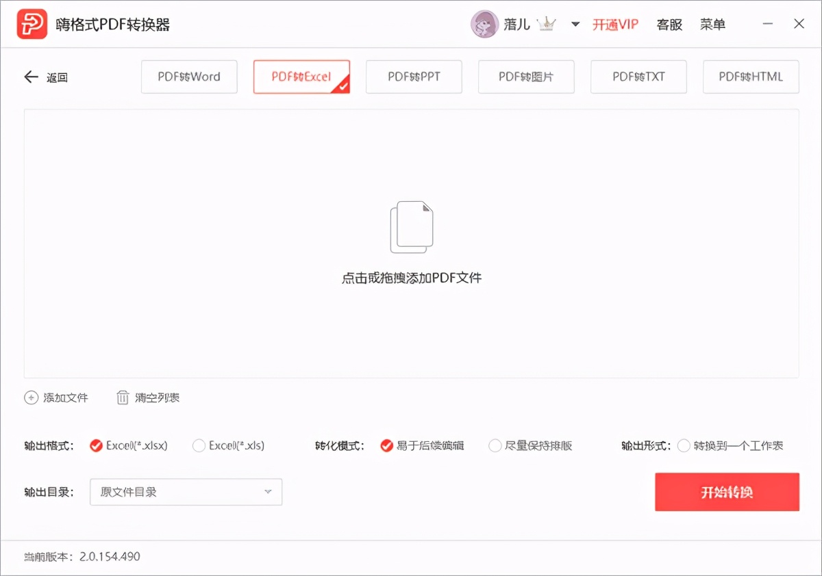 鏂囦欢鏍煎紡杞崲pdf,鎬庢牱杞崲pdf鏂囦欢鏍煎紡