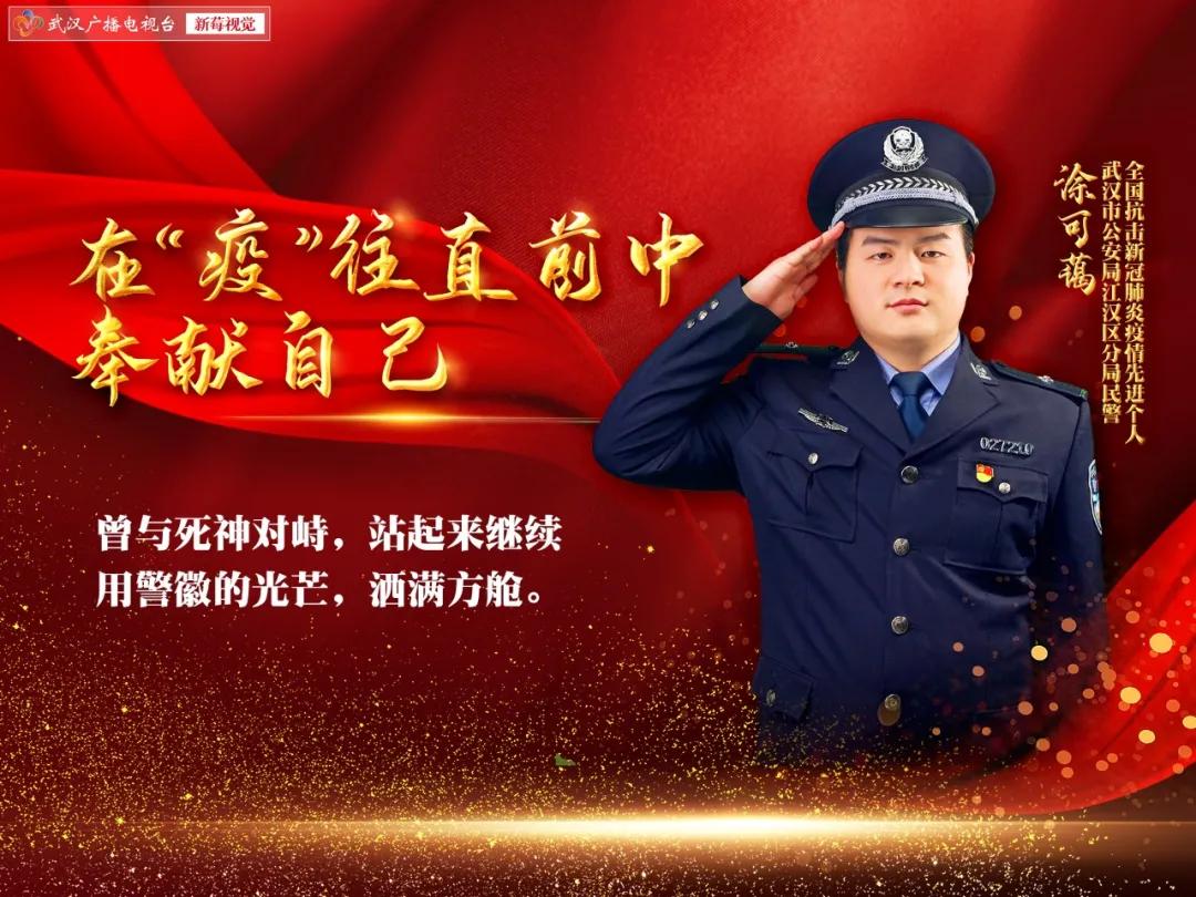 舍生忘死可歌可泣,舍生为民的英雄事迹