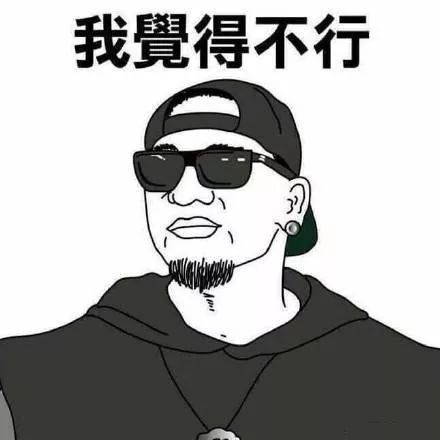 为什么我劝你不要买养老房,为什么任何东西都不要买二手