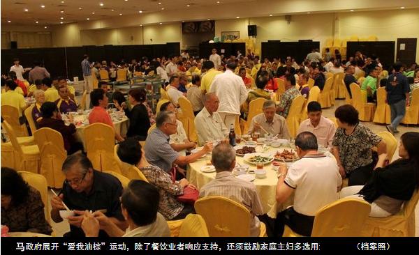 马来西亚展开“爱我棕油”运动，鼓励家庭主妇用棕榈油烹饪