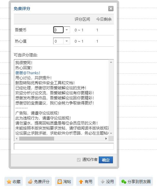 吾爱破解收费吗,吾爱破解游戏盒子
