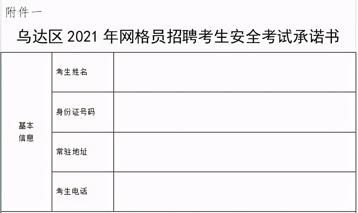 乌达区招聘网,乌达社区招聘最新信息