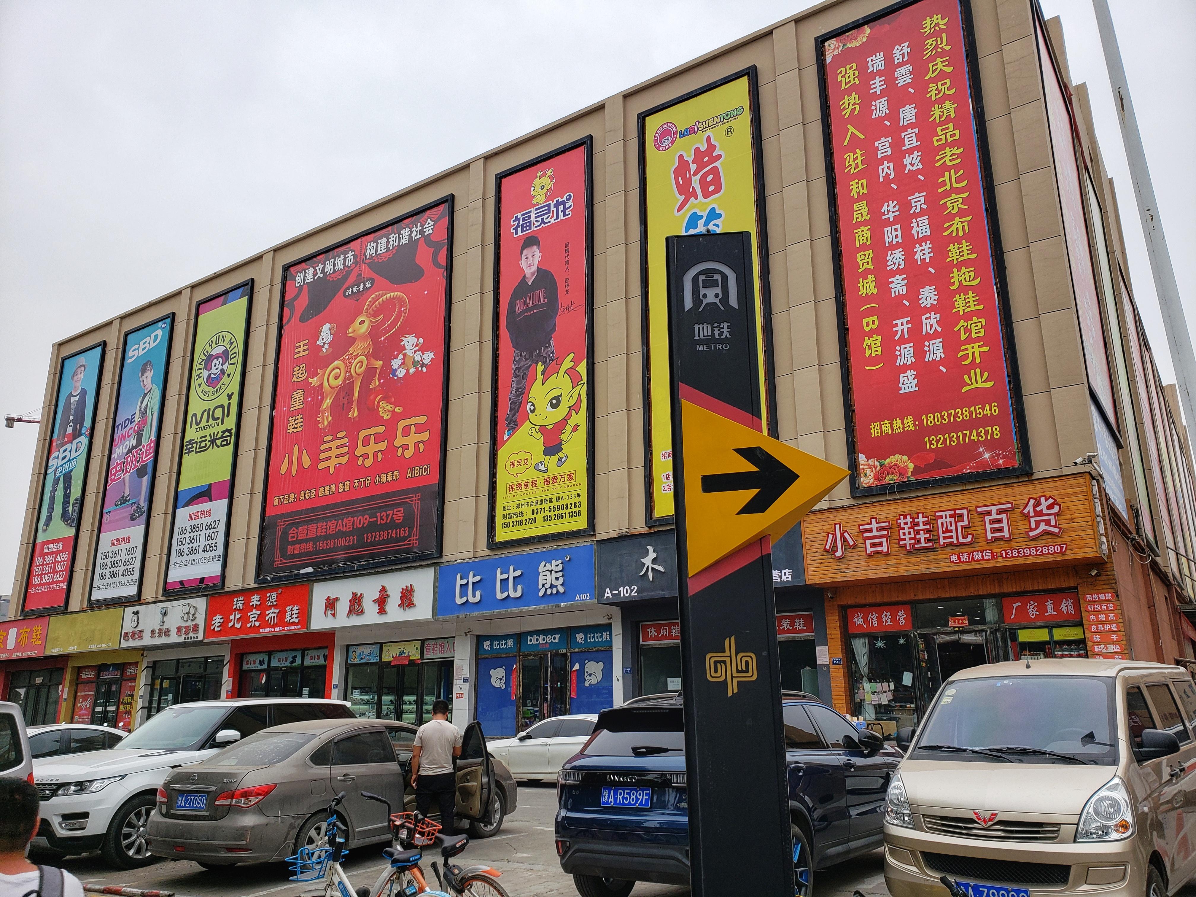 郑州地铁5号线将开通：沿线茶叶市场喜迎客流，电动车市场却发愁